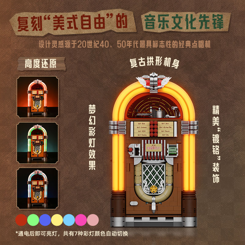 Jukebox